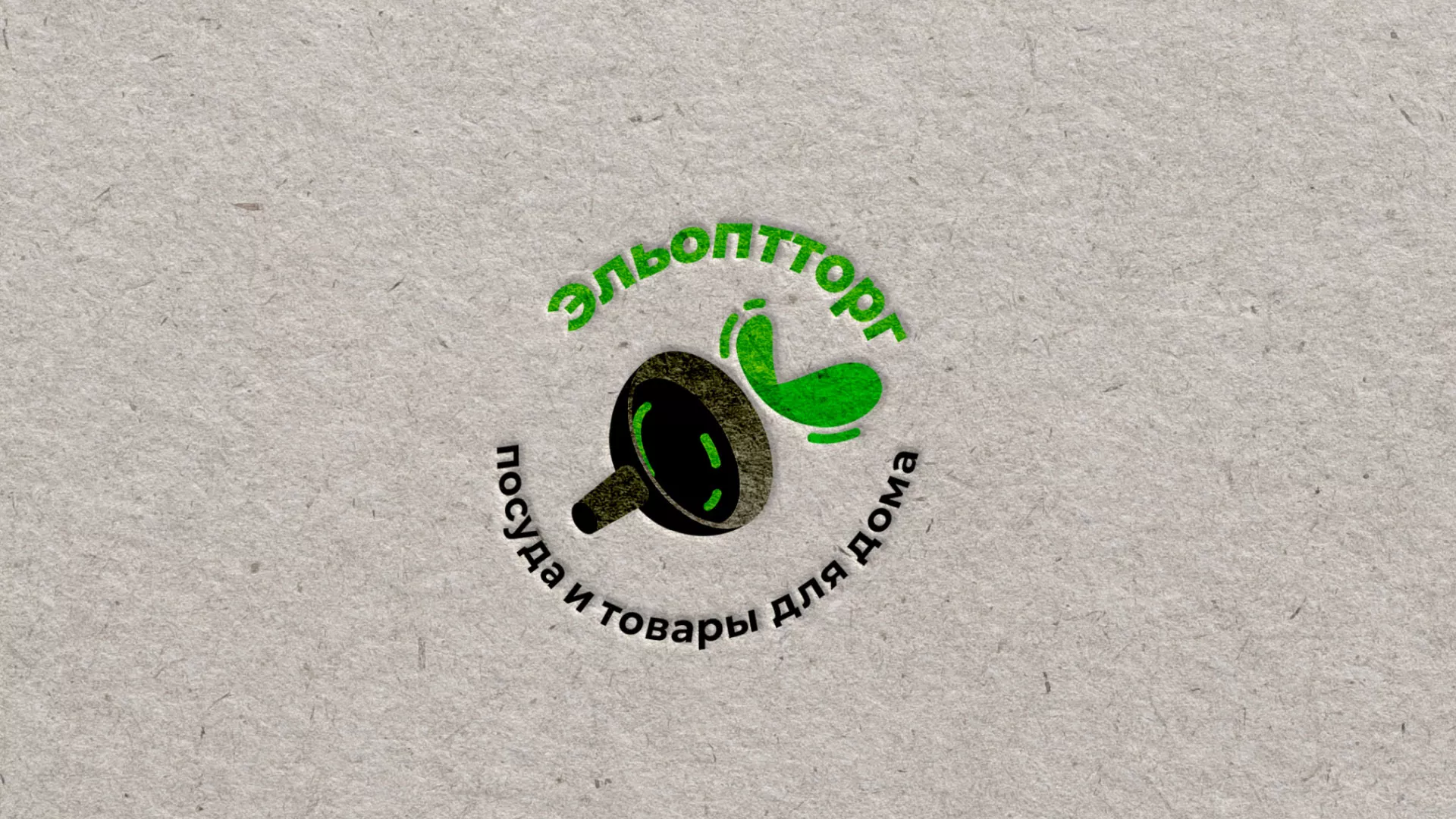 Разработка логотипа для компании по продаже посуды и товаров для дома в Курске